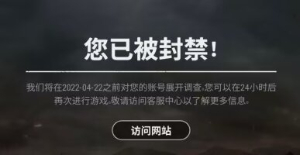 绝地求生没开挂被蓝洞永久封号了硬件码也被封锁！是什么原因？