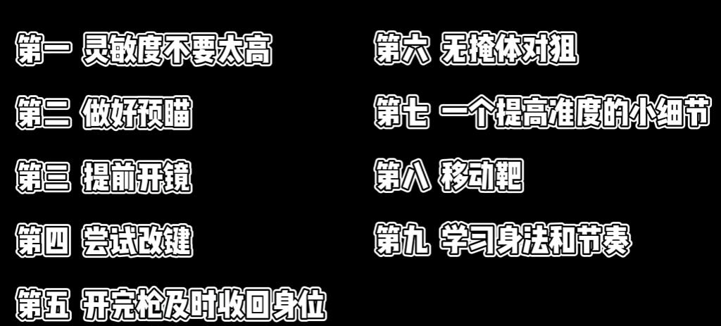 绝地求生栓狙教学 枪强到肉！一枪一个爆头